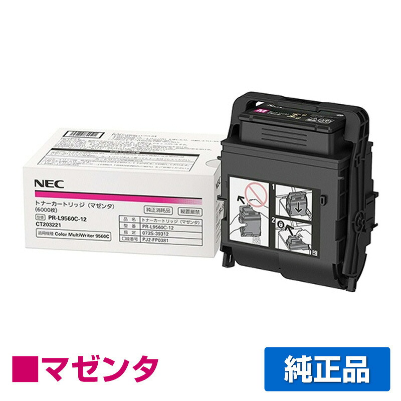 【優良ショップ受賞歴多数】NEC PR-L9560C-12トナーカートリッジ マゼンタ/赤 純正 PR-L9560C-12、Color MultiWriter 9560C、3C550、PR-L9560C、PR-L3C550 用トナー｜純正トナーのお店トナー屋サンコー 16,170円