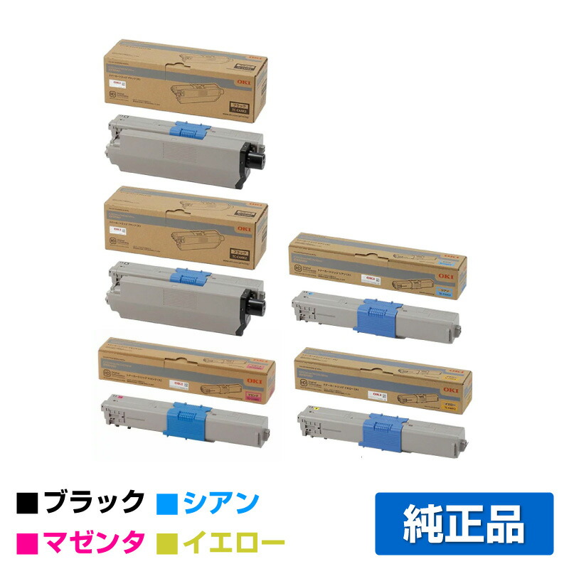 【素晴らしい販売店勝ちえる歴八十万】TC-C4AK2 C2 M2 Y2 トナー OKI MC363dnw C332dnw トナー 4色 +黒 1本 完全無欠