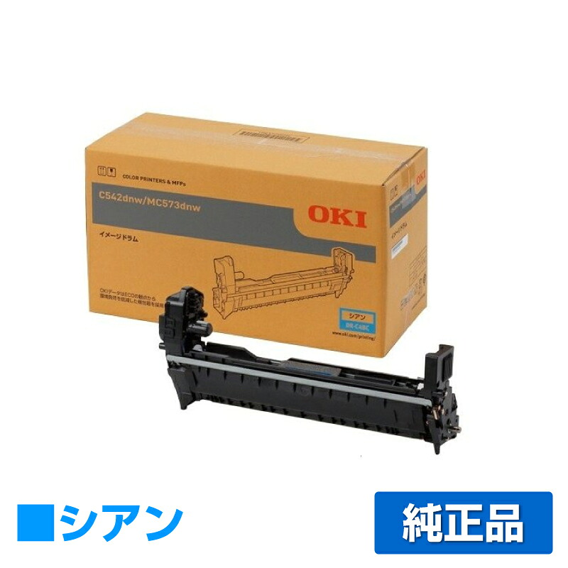 【優良ショップ受賞歴多数】DR-C4BC ドラムユニット OKI MC573dnw C542dnw 感光体 青 シアン 純正