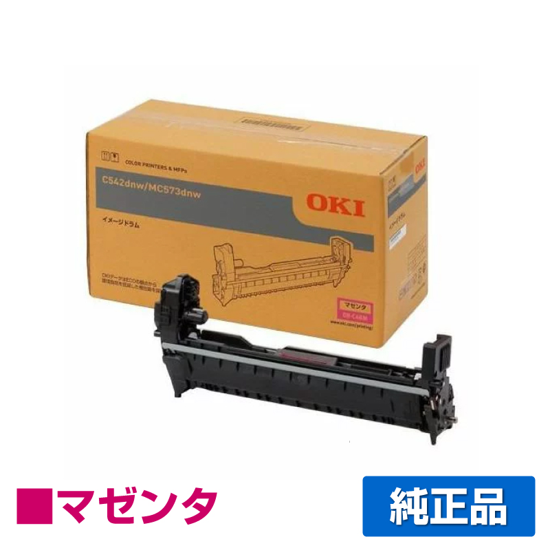 正規逆輸入品 Dr C4bm 純正 マゼンタ 赤 感光体 C542dnw Mc573dnw Oki ドラムユニット トナー