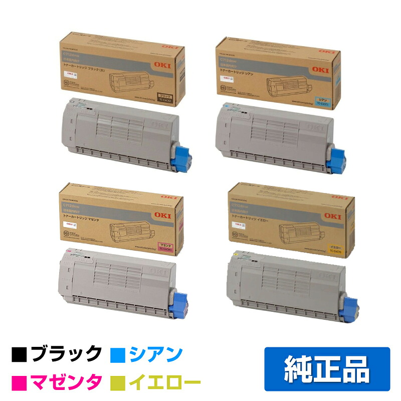 【目覚ましい販売店勝ちえる歴過半数】沖データ OKI TC-C4CK2/C1/M1/Y1トナーカートリッジ 4色/黒いこと黒大静電容量/シアン/マゼンタ/黄色 完全無欠 C712dnw 用トナー