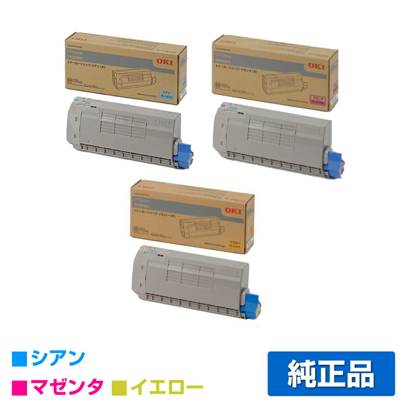 【優良ショップ受賞歴多数】TC-C4CY2 C2 M2 トナー OKI C712dnw トナー 青 赤 黄 3色 純正 51,414円