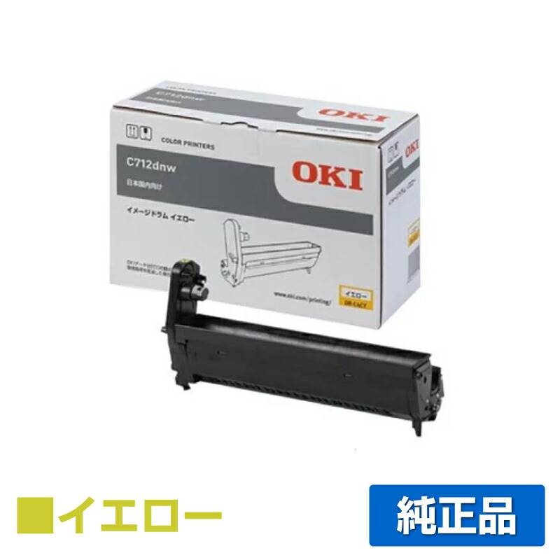 人気の Oki ドラムユニット Dr C4cy C712dnw 純正 イエロー 黄 感光体 プリンター Fax用インク