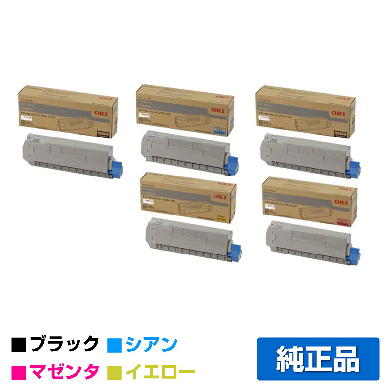 【目覚ましい販売店勝ちえる歴過半数】沖データ OKI TC-C4DK1/C1/M1/Y1トナーカートリッジ 4色/黒いこと黒2本/シアン/マゼンタ/黄色 完全無欠 C612dnw 用トナー