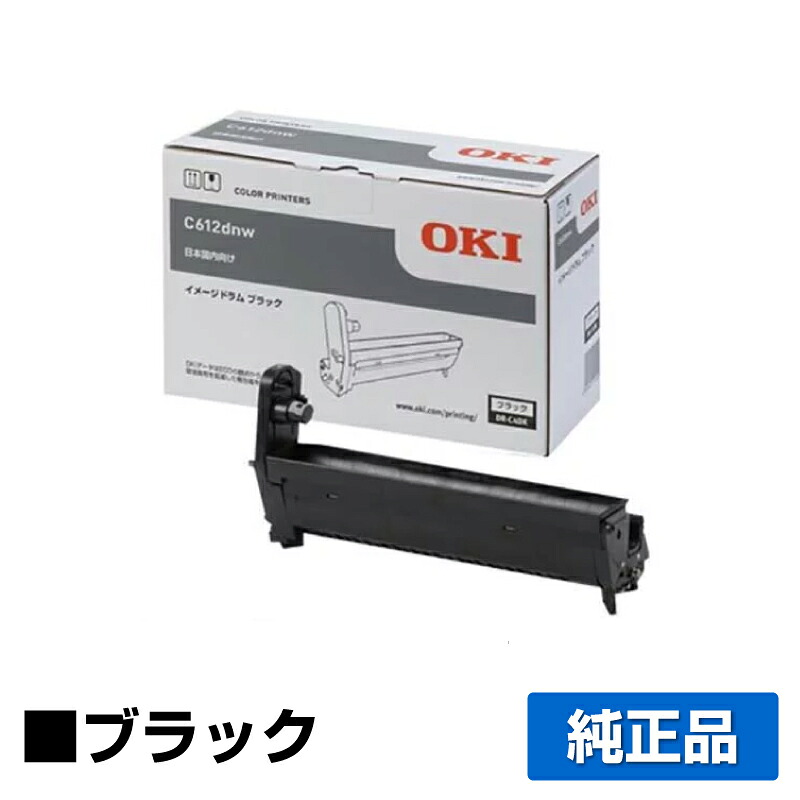 【優良ショップ受賞歴多数】DR-C4DK ドラムユニット OKI C612dnw 感光体 黒 ブラック 純正