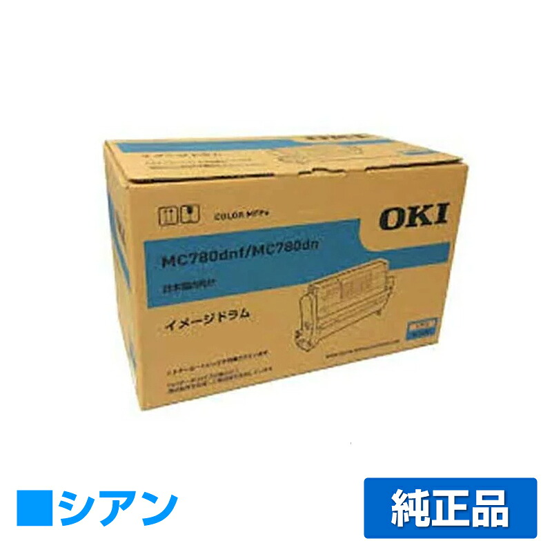 【優良ショップ受賞歴多数】沖データ OKI ID-C4RCイメージドラム 青/シアン 純正 MC780dnf、MC780dnl、MC780dn 用ドラムユニット