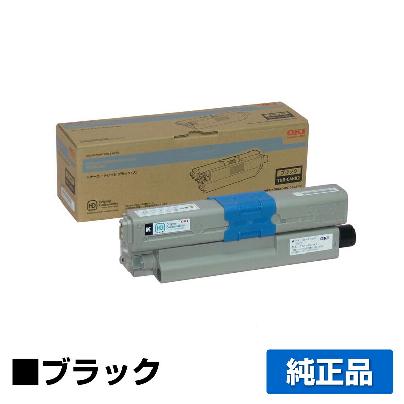 【優良ショップ受賞歴多数】TNR-C4HK2 トナー OKI MC561 TNR-C4HK2 大容量 トナー 黒 ブラック 純正