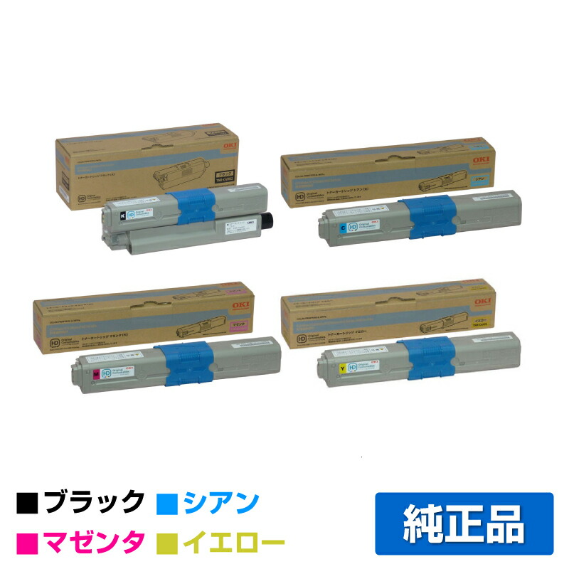 【目覚ましい販売店勝ちえる歴過半数】TNR-C4HK2 C2 M2 Y2 トナー OKI C530dn C510dn 大静電容量 4色 完全無欠