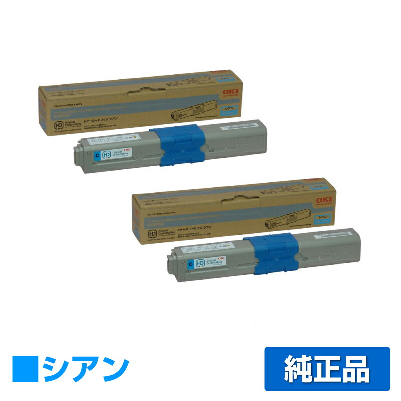 【目覚ましい販売店勝ちえる歴過半数】TNR-C4HC1 トナー OKI C530 C510 C310 沖 TNR-C4HC1 2本 青 シアン 完全無欠