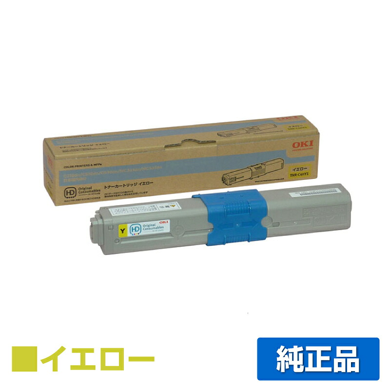 【素晴らしい販売店贏ち得る歴八十万】沖データ OKI TNR-C4HY1トナーカートリッジ 黄/黄色 完全無欠 MC561dn、MC361dn 用トナー