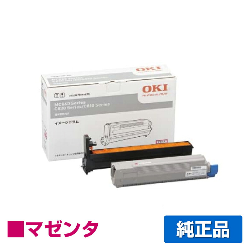 【優良ショップ受賞歴多数】沖データ OKI ID-C3KMイメージドラム 赤/マゼンタ 純正 MC860dtn、MC860dn、C830dn、C810dn、C810dn-T 用ドラムユニット