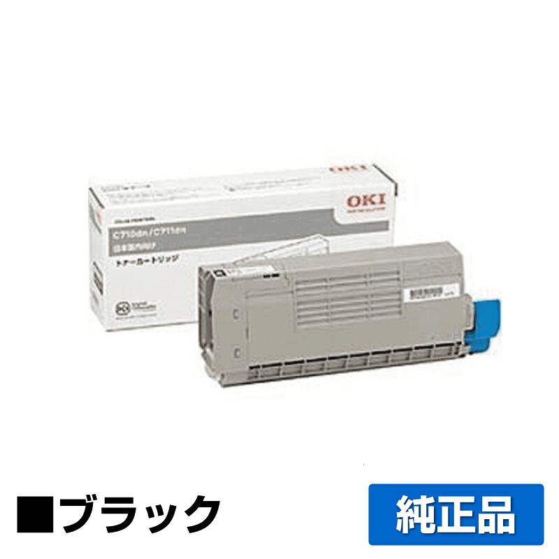 【優良ショップ受賞歴多数】TNR-C4GK1 トナー OKI C711dn C711dn2 TNR-C4GK1 トナー 黒 ブラック 純正