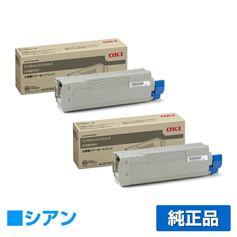 【優良ショップ受賞歴多数】TNR-C4FC1 トナー OKI C610dn C610dn2 TNR-C4FC1 2本 青 シアン 純正
