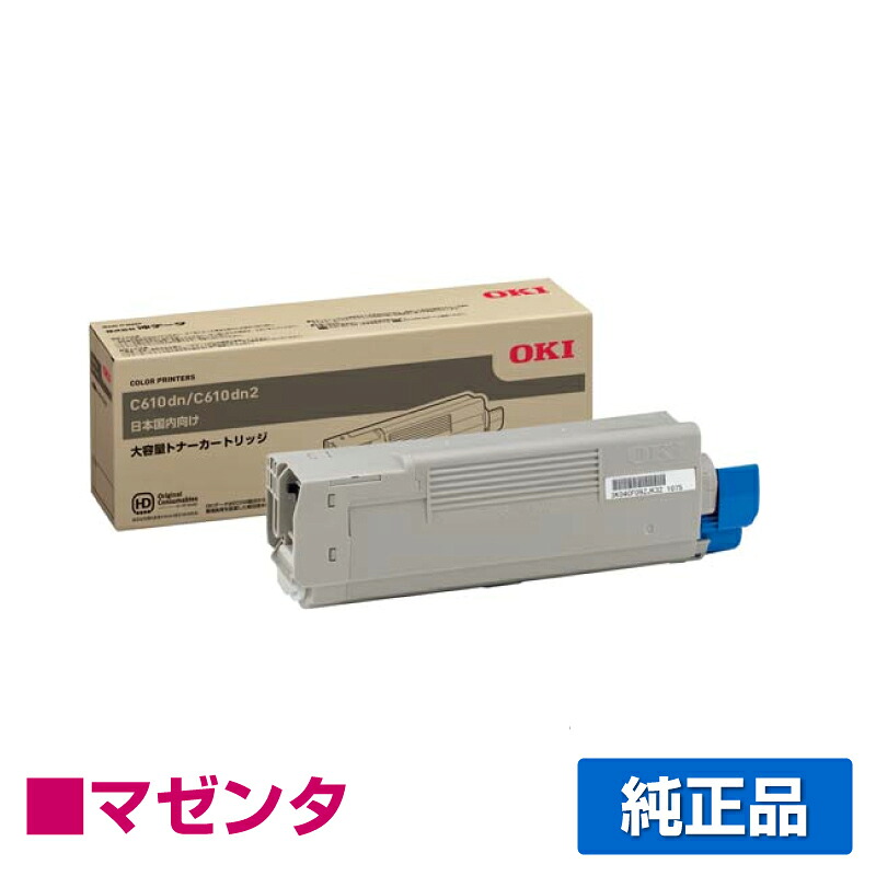 【優良ショップ受賞歴多数】TNR-C4FM2 トナー OKI C610dn C610dn2 TNR-C4FM2 大容量 赤 マゼンタ 純正
