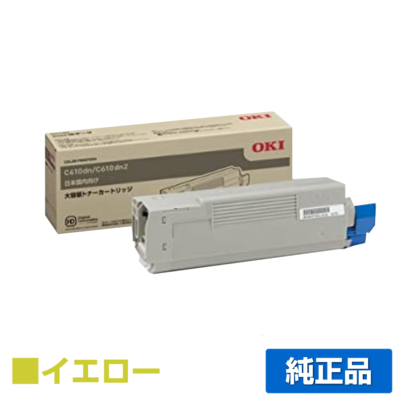 超美品再入荷品質至上! TNR-C4FY2 トナー OKI C610dn C610dn2 大容量