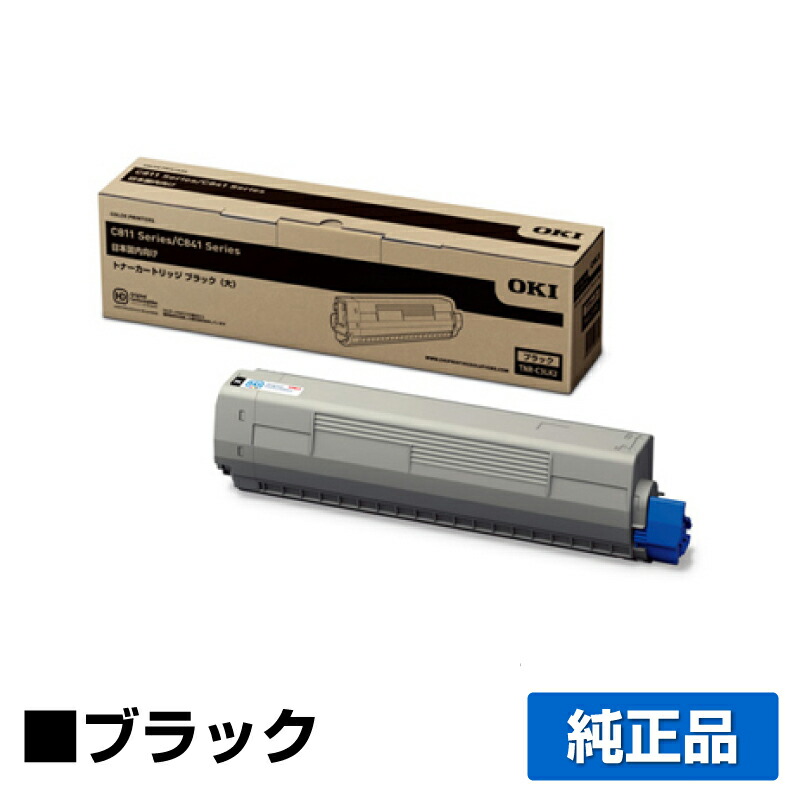 楽天市場】【優良ショップ受賞歴多数】沖データ OKI TNR-C3PK2トナー