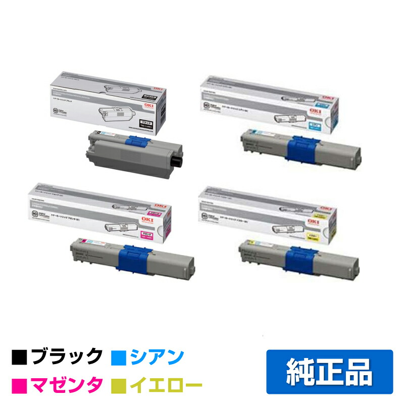 【目覚ましい販売店勝ち取る歴殆んど】沖データ OKI TNR-C4HK1/C3/M3/Y3トナーカートリッジ 4色/黒いこと黒中静電容量/シアン/マゼンタ/黄色 純然たる C510dn、C530dn、C310dn 用トナー
