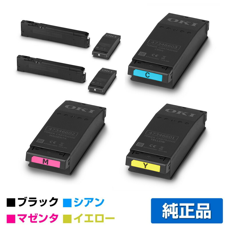 沖データ OKI TC-C4FK1/C1/M1/Y1トナーカートリッジ 4色/黒いこと黒2本/シアン/マゼンタ/黄色 純然たる TC-C4FK1、TC-C4FC1、TC-C4FM1、TC-C4FY1、C651dnw 用トナー