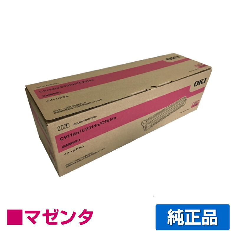 【目覚ましい販売店勝ちえる歴過半数】ID-C3RM 膜鳴楽器 OKI C911dn C941dn C931dn 沖 素っ破抜き体 赤 マゼンタ 完全無欠