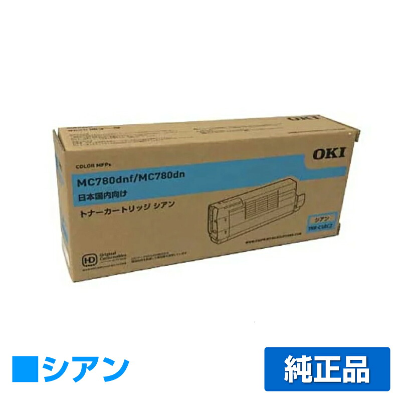 【優良ショップ受賞歴多数】TNR-C4RC2 トナー OKI MC780dnf MC780dn 沖 TNR-C4RC2 青 シアン 純正