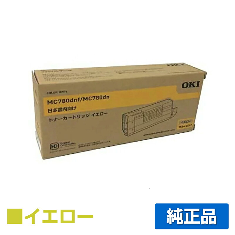 【優良ショップ受賞歴多数】TNR-C4RY2 トナー OKI MC780dnf MC780dn 沖 TNR-C4RY2 黄 イエロー 純正 13,702円