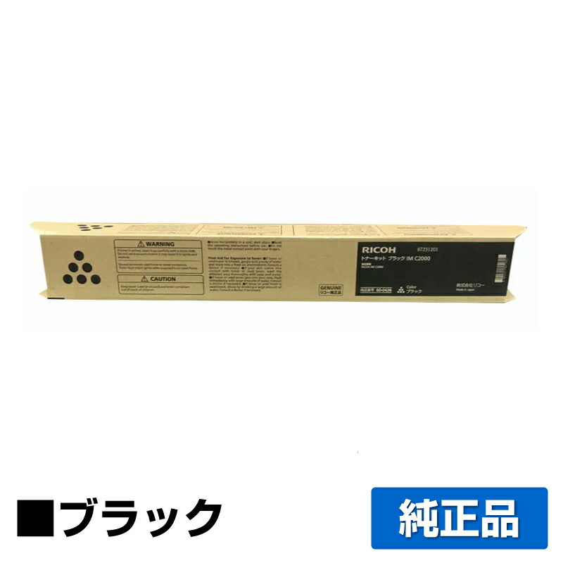 楽天市場】【優良ショップ受賞歴多数】リコー RICOH IMC2000