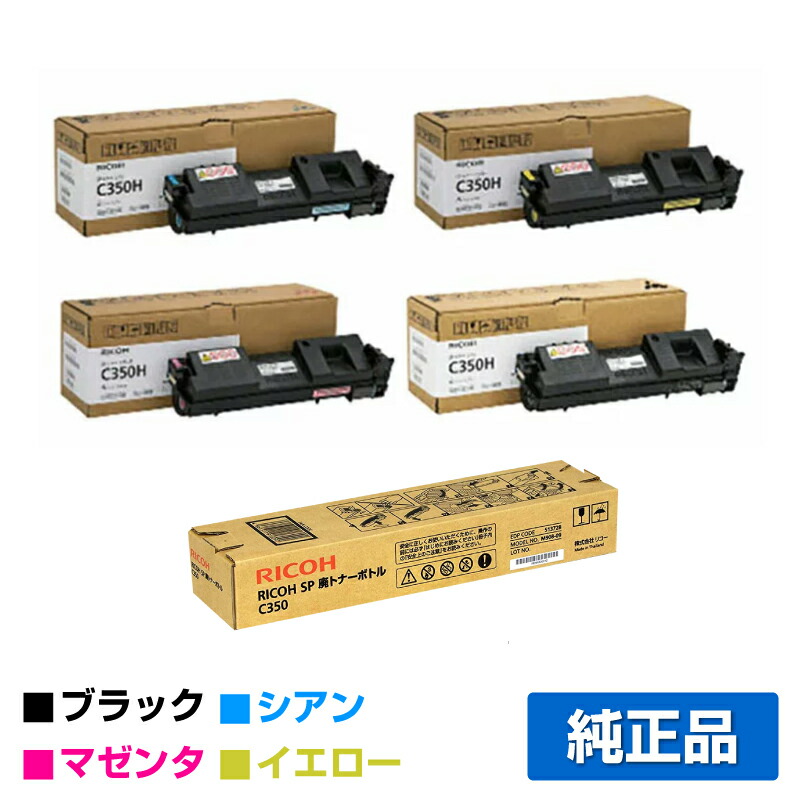 RICOH リコー　トナー　13本　未使用 リコー（RICOH） 純正トナー タイプ50 ブラック 600471 1個