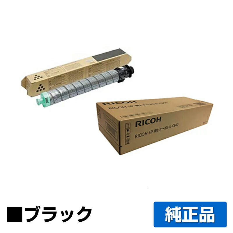 送料無料 新品・RICOH純正 SPトナー C830H マゼンタ4箱 ハイトナー