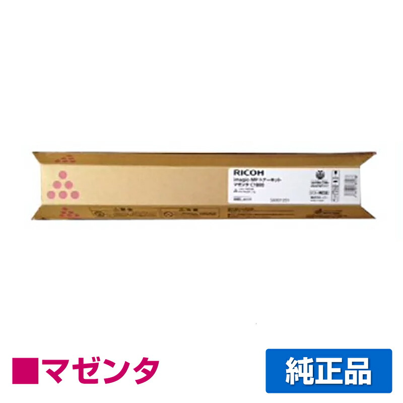 楽天市場】【優良ショップ受賞歴多数】リコー RICOH MPトナーキット