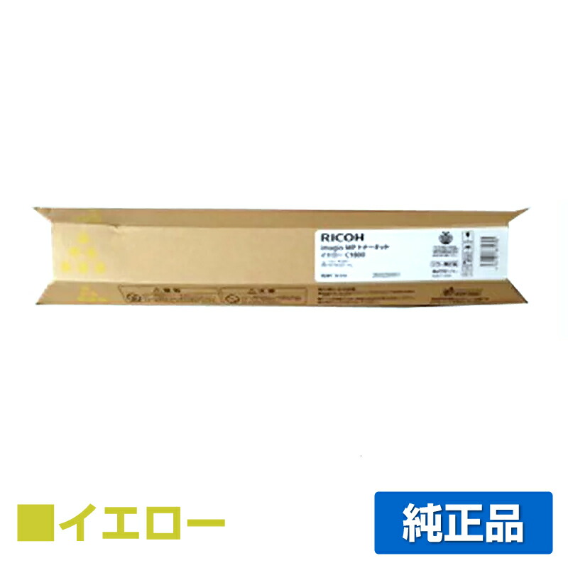 楽天市場】【優良ショップ受賞歴多数】リコー RICOH MPトナーC2201