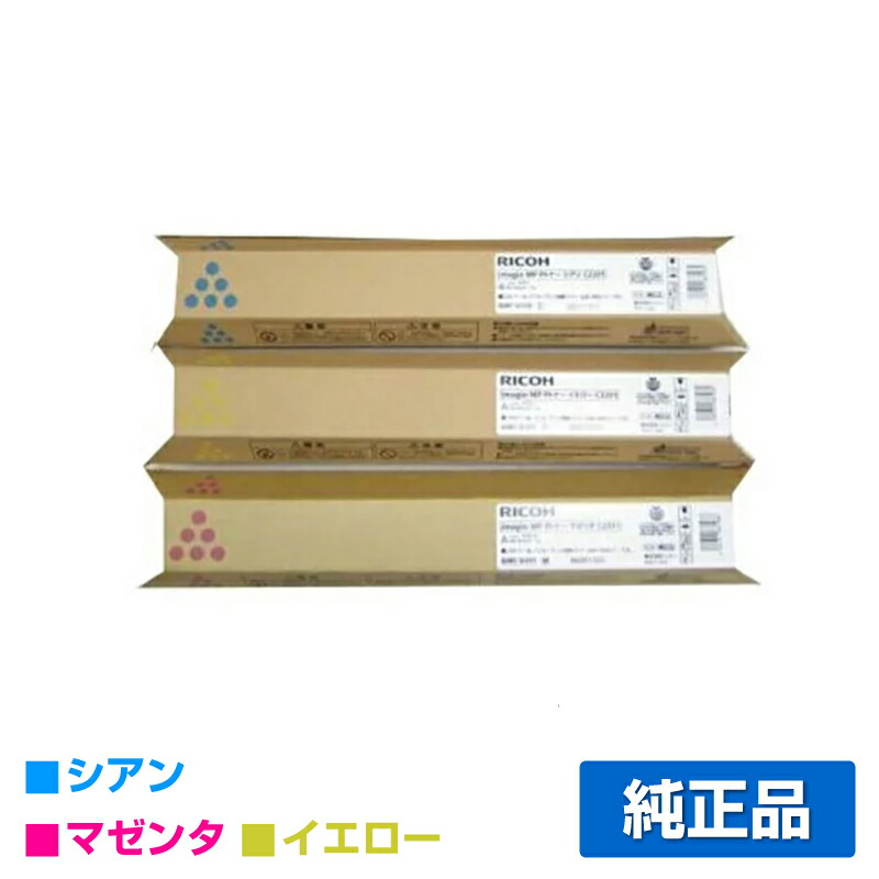 楽天市場】【優良ショップ受賞歴多数】リコー RICOH MPトナーキット