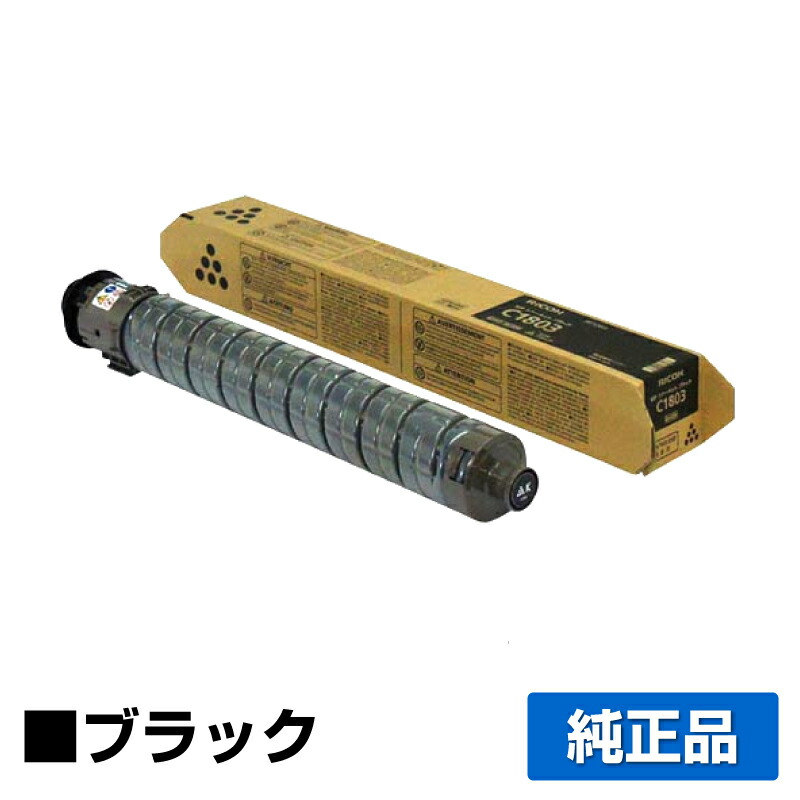 リコー　トナーキット　C1803 4色セット 楽天市場】【新品 4色セット】リコー MP トナーキット C1803