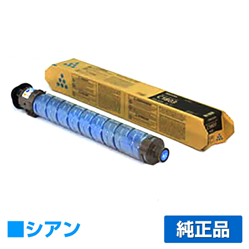 RICOH C1803 トナーキット 3色セット 純正 ※今日限定価格！ リコー RICOH MPトナーキットC1803/MPC1803 カラー3色/シアン