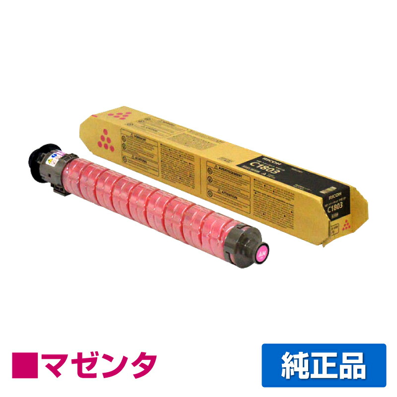 RICOH C1803 トナーキット 4本セット 純正 リコー MP トナーキット C1803 お買い得4色セット 純正品 RICOH