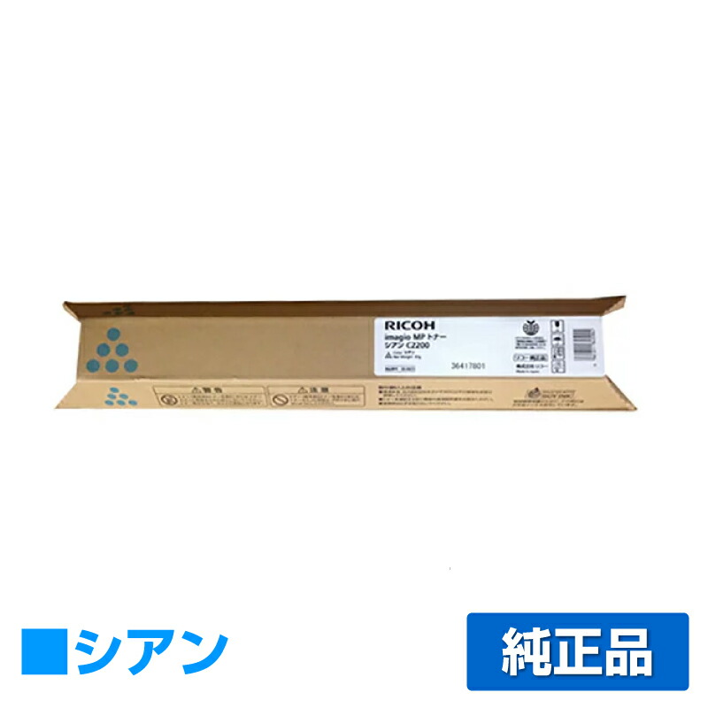 楽天市場】【優良ショップ受賞歴多数】リコー RICOH MPトナーC5001