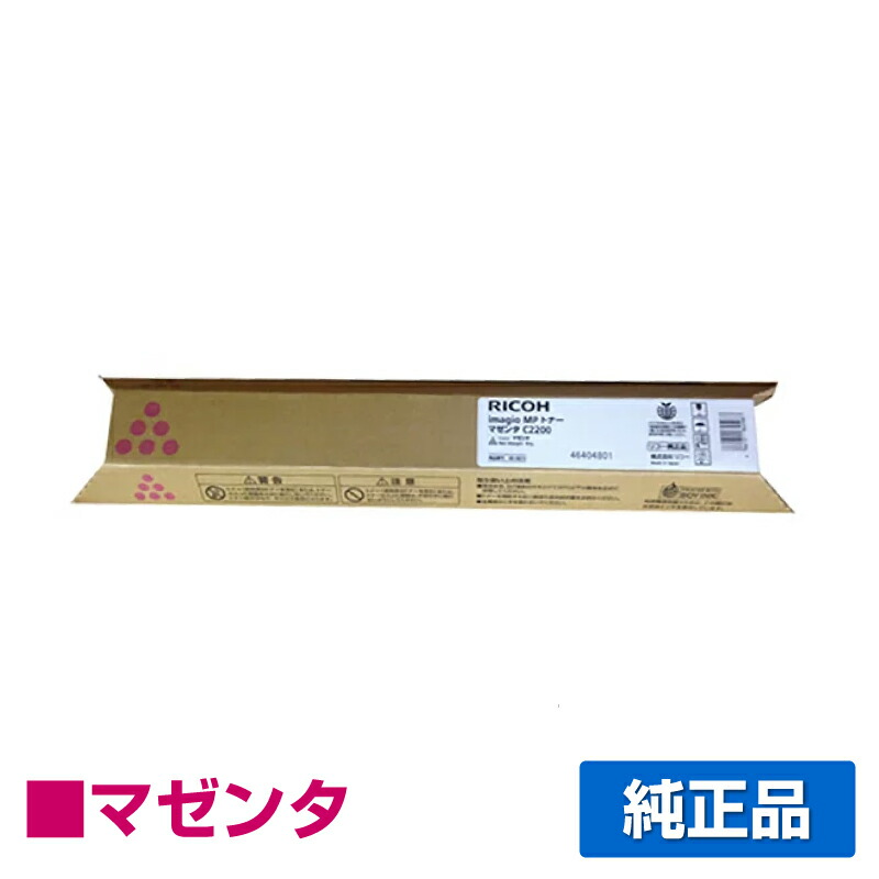 楽天市場】【優良ショップ受賞歴多数】リコー RICOH MPトナー