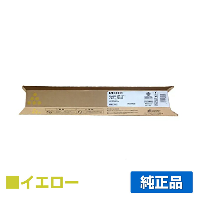 RICOH imagio MP Pトナー C2201 楽天市場】リコー imagio MP Pトナー C2201 【純正】 トナー 4色