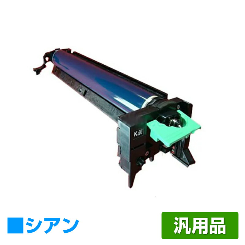 全ての Mp C3000 ドラムユニット リコー Imagio Mp C2500 C3000 青 汎用 リターン品 超特価激安 Www Bluewaterhomecare Com