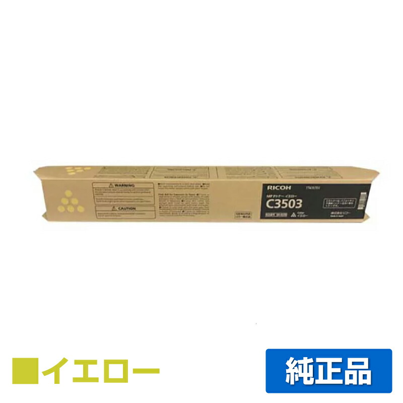 楽天市場】【優良ショップ受賞歴多数】リコー RICOH MPトナー