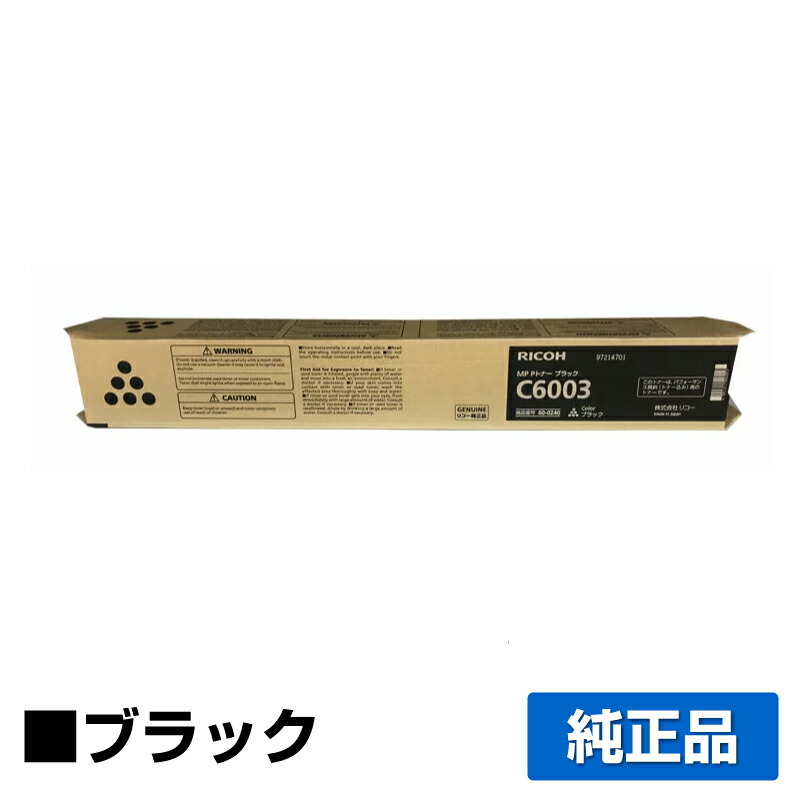 楽天市場】リコー RICOH MPトナーC6003/MPC6003 4色/ブラック/シアン 