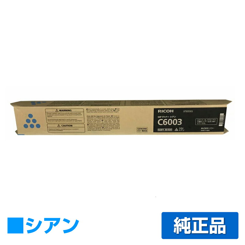 RICOH C6003 MP Pトナー　10本セット RICOH C6003 トナー