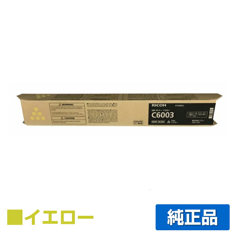 RICOH MP Pトナー C8003 4色セット 6本 RICOH MP トナー C8003 マゼンタ リコー新品純正トナーを安く