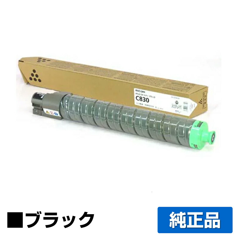 RICOH C830 IPSiO SP M-PaCトナー イエロー Amazon | リコー IPSiO SP トナー イエロー C830 600519