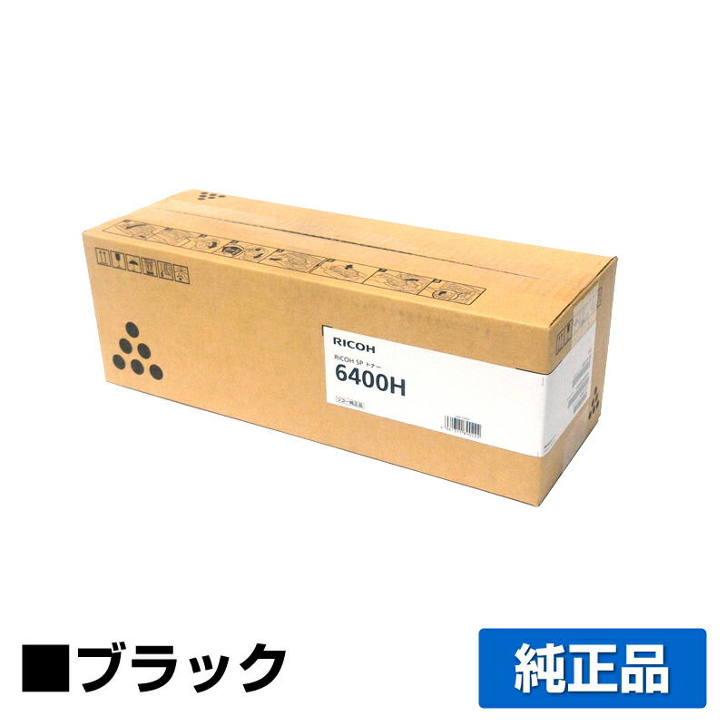 リコーRICOH トナーc3503 リコー RICOH MPトナーC3503/MPC3503 シアン/青 純正 MP C3003