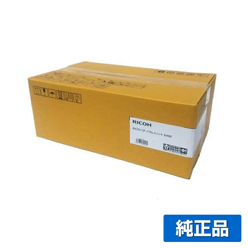 楽天市場】【優良ショップ受賞歴多数】リコー:SPドラムユニット