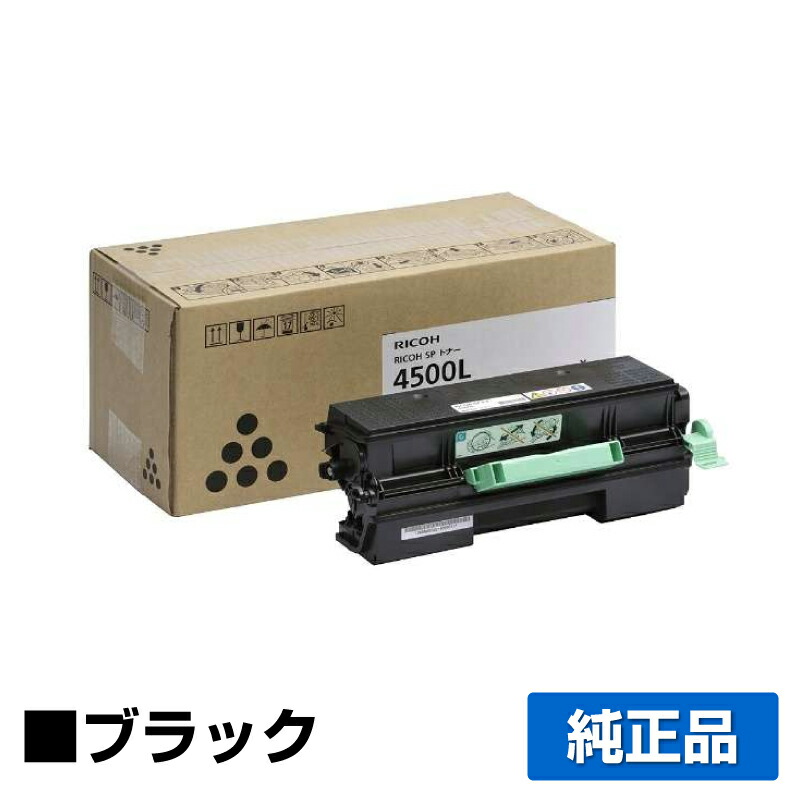 楽天市場】【優良ショップ受賞歴多数】リコー RICOH トナーP500 純正
