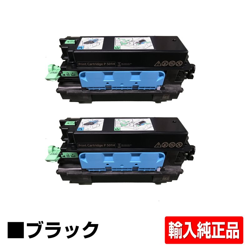 リコー RICOH トナーP500H 大容量 用トナー ブラック 輸入純正 RICOH