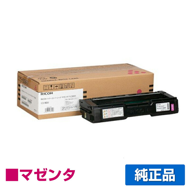 楽天市場】【優良ショップ受賞歴多数】リコー RICOH P C300Hトナー