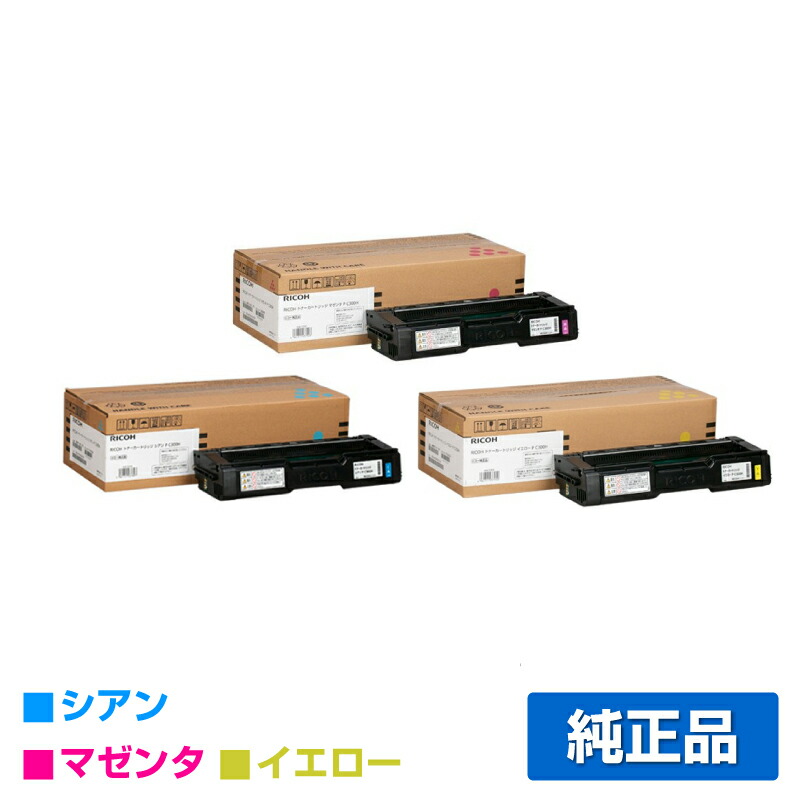 RICOH トナーカートリッジ シアン　P C300H Amazon.co.jp: 【純正品】RICOH リコー トナーカートリッジP