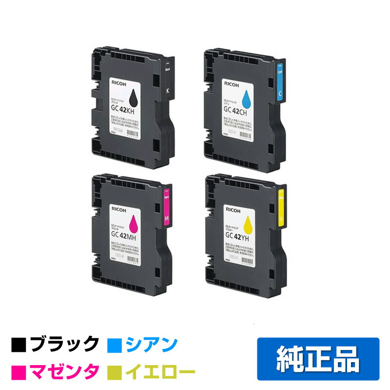 RICOH SGカートリッジ　GC42KH 42MH Lサイズセット RICOH GC42KH/CH/MH/YH 大容量 Lサイズ 純正インクカートリッジ